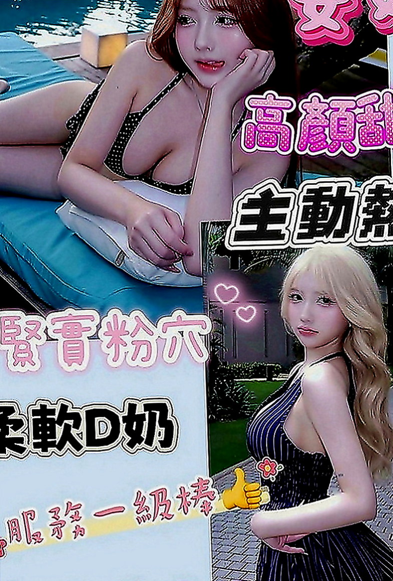 五結美女外送：佳琪 |奶泡女神|170cm|51kg|D罩杯|24歲|爆乳OL 豪放雙乳 豐滿堅挺   僅南部約 高挑 爆奶 技術茶
