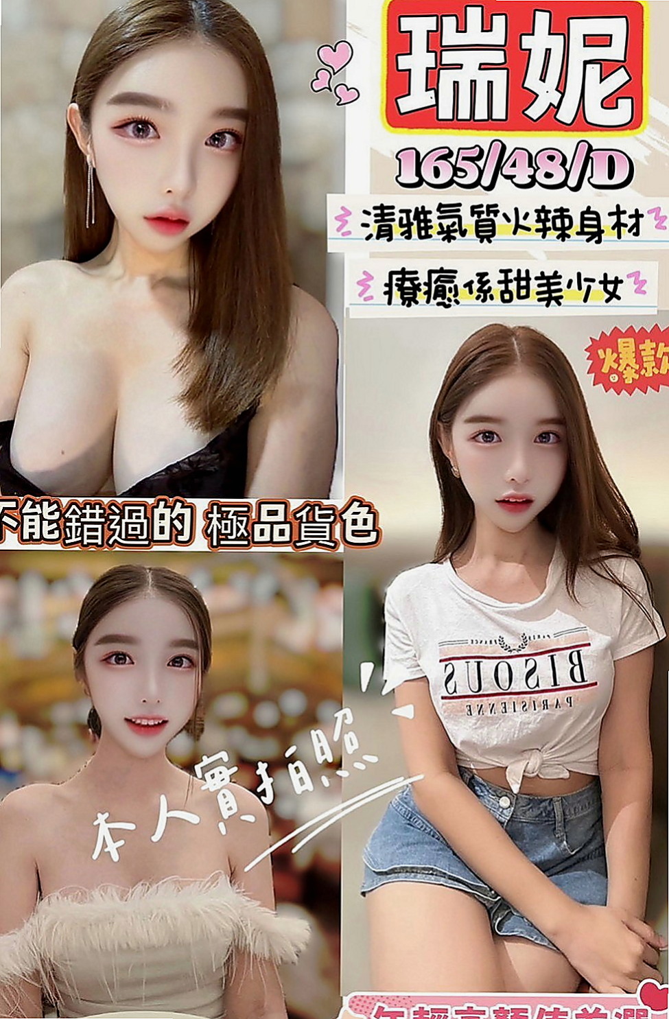 台南外送服務：甜甜 |高中正妹|167cm|51kg|D罩杯|19歲|對身體有什麽傷害，打飛機其實就是我們日常 說的手淫，手淫多其實是會傷身體的，