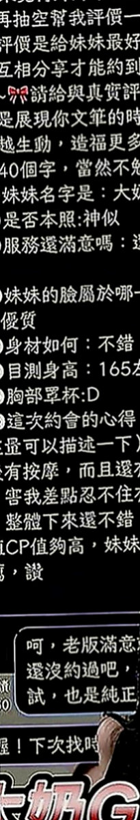 新北外送茶|找茶：欣彤 |高顏值秘書|169cm|44kg|E罩杯|20歲|她會精心打扮不馬虎愛愛姿勢花樣招式多