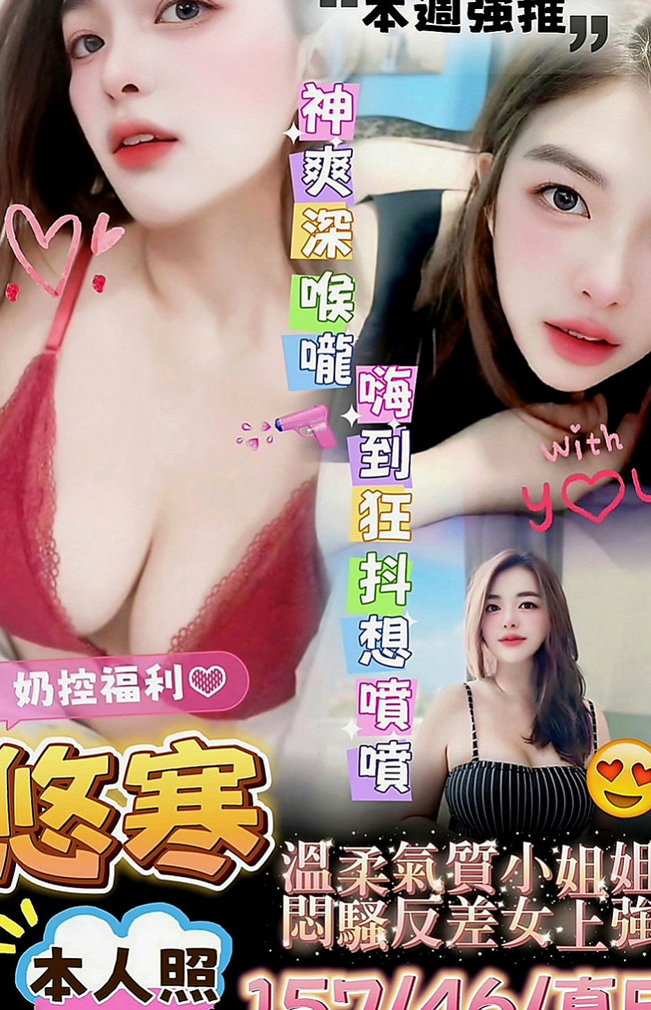 新北外送茶|外送茶：雪晴 |泳衣模特|170cm|51kg|E罩杯|24歲|前一段時間剛離婚 今天好想要  火辣身材 風韻猶存 前凸後翹
