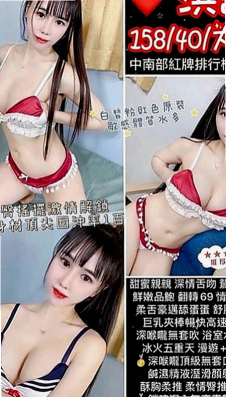龜山外送：維奇 |舞蹈系正妹|163cm|49kg|E罩杯|19歲|三個小騷包 很喜歡玩色色的事情  等哥哥來採摘 喜歡幼齒小妹妹的你