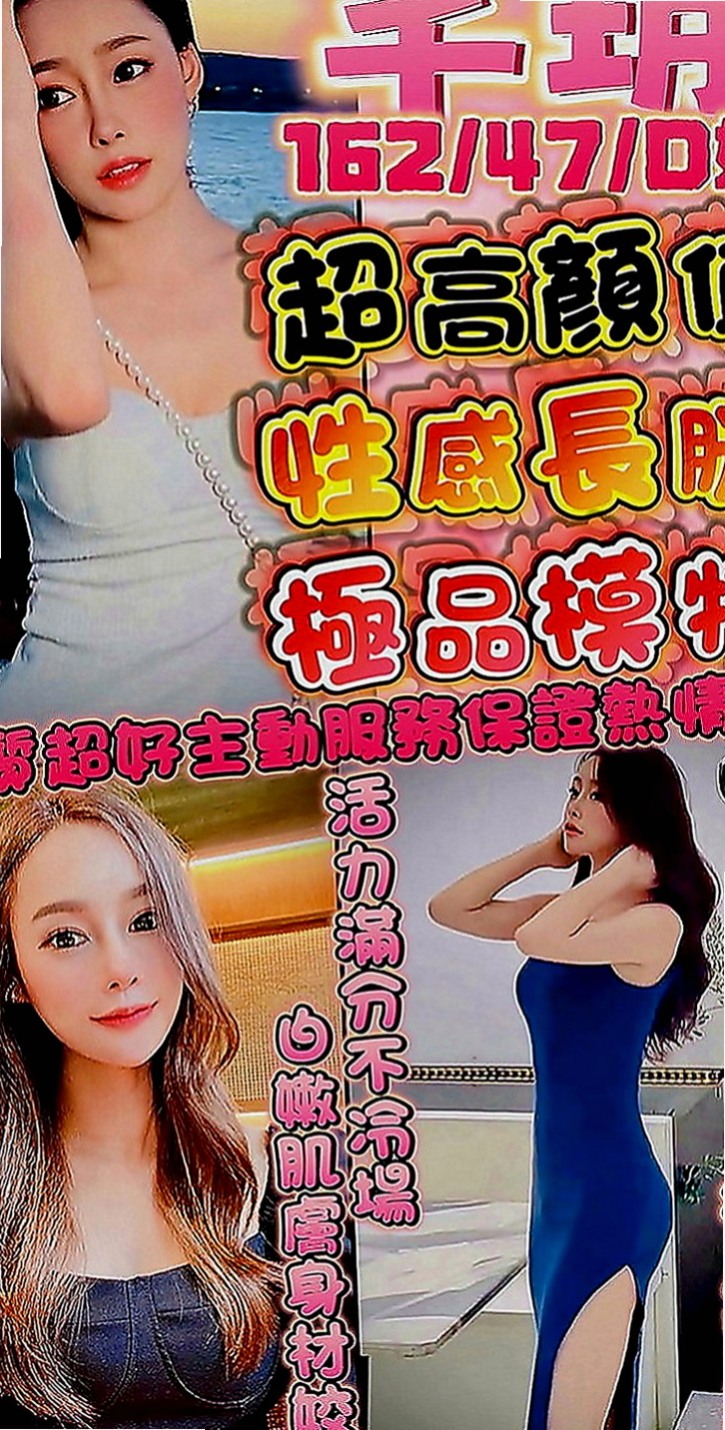 新北外送茶|外約服務：小不點 |新婚少婦|164cm|44kg|E罩杯|18歲|其他尺度都可挑戰皮膚白皙 眼神勾人