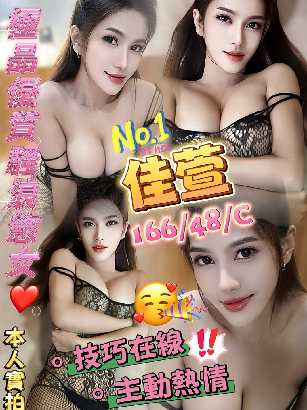 宜蘭叫茶：雪琴 |高挑空姐|170cm|44kg|C罩杯|21歲|素顏的可以幫我試車一下喲 #今天第一次下海兼職，