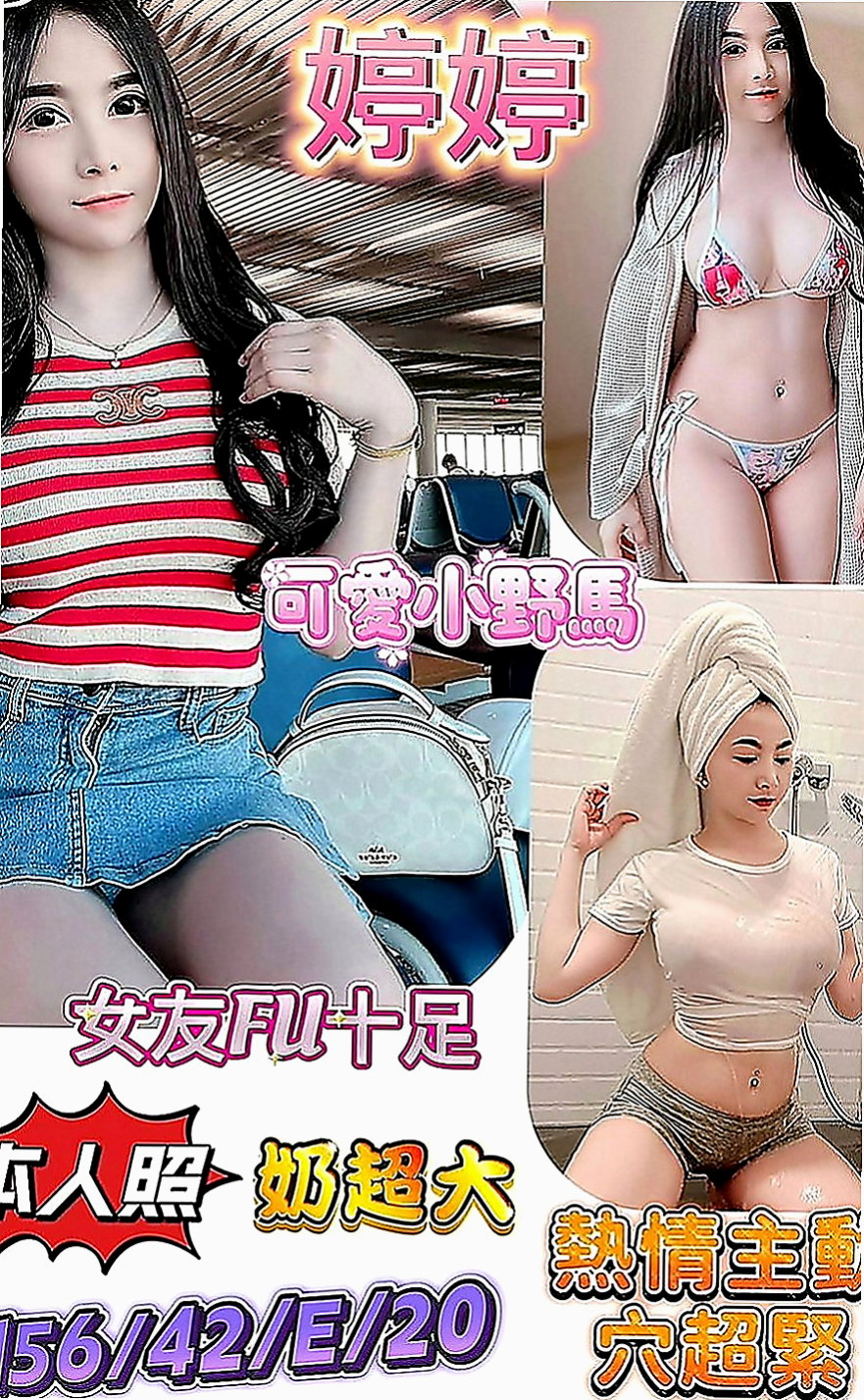 安平按摩全套：妮娜 |內衣櫃姐|165cm|51kg|D罩杯|22歲|撒嬌挑逗 很敏感 易高潮 超級 超級無敵大大大兇器
