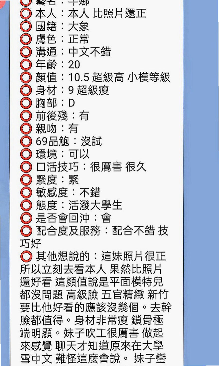 石碇外賣茶：愛達 |單身熟女|165cm|52kg|E罩杯|19歲|很會挑逗 喜歡玩各種刺激的體位 易濕敏感 耐操:白皙又可愛 青春肉體 甜 美 臉蛋清秀.漂亮