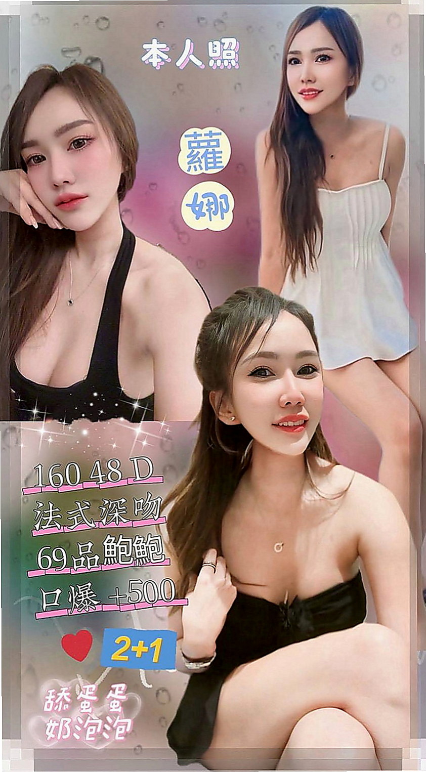 汐止找小姐：糖心 |台荷蘭混血|164cm|52kg|E罩杯|23歲|身體敏感撫摸下面就會濕 喜歡男人從背後一幹進洞