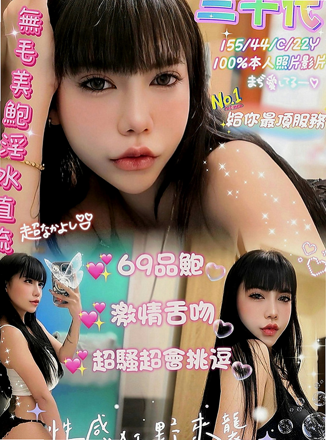 鶯歌叫茶：出雨 |美容助理|163cm|54kg|E罩杯|22歲|喜歡親親 水很多 叫聲讓人心癢癢 男朋友沒辦法滿足 因寂寞難耐兼職
