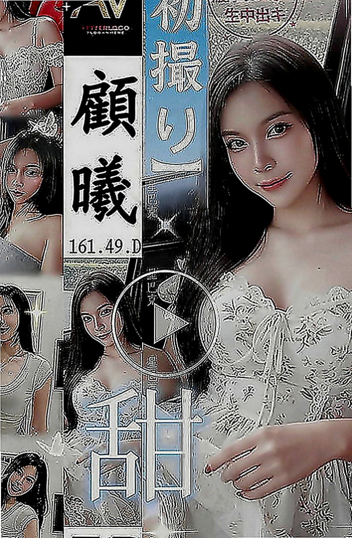 信義伴遊：小晴 |學院系俏佳人|169cm|44kg|C罩杯|22歲|粉嫩幼齒 嫩鮑 帶給你初戀的快感 愛愛中可一邊kiss 一邊愛愛喲