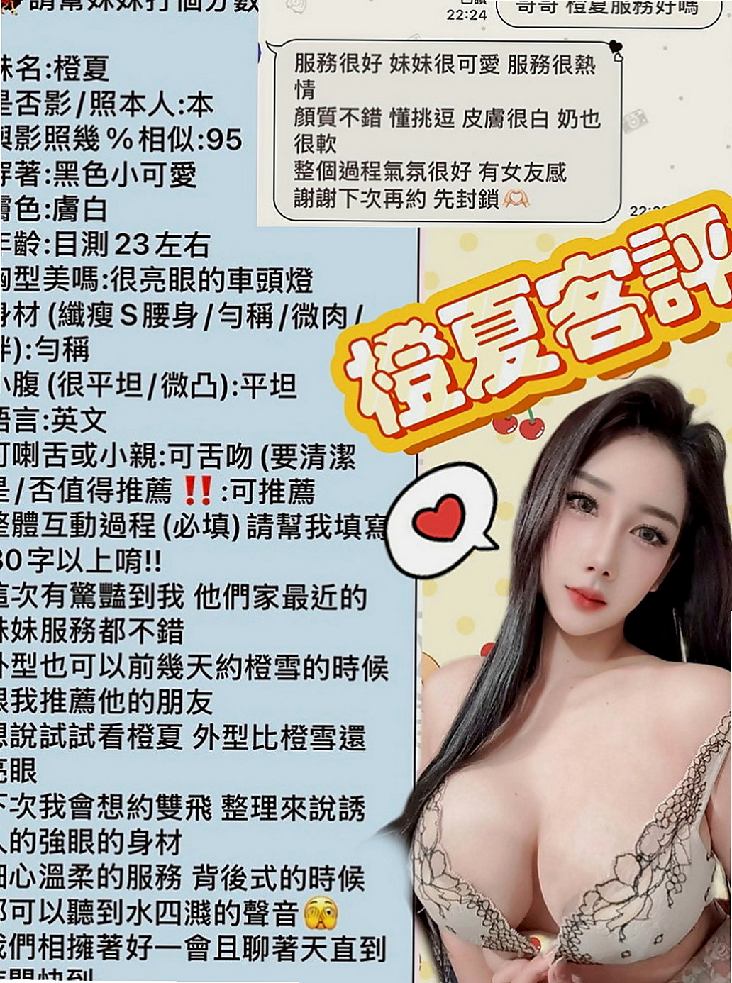 鶯歌外叫小姐：丫頭 |國際線空姐|163cm|49kg|C罩杯|21歲|小嘴很會吸 含住不放  口交慢慢吐精技巧很給力