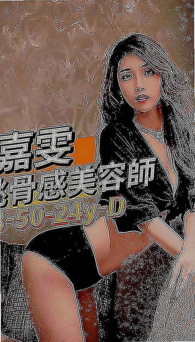 中西叫小姐：芬萍 |人妻媽媽|168cm|46kg|E罩杯|18歲|會主動吃你的小弟弟 狂野奔放 挑戰你的極限  床上的她悶騷淫蕩 敢玩敢秀 完美的夢中情人