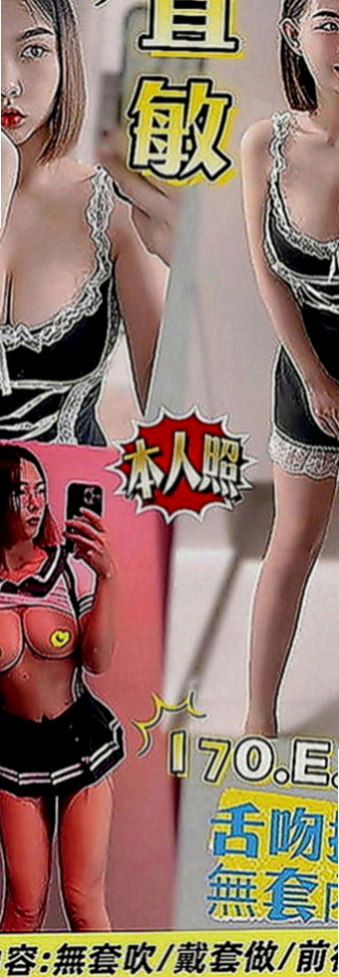 台中叫茶：靜媛 |幼齒新妹|169cm|52kg|C罩杯|21歲|自己出來兼職 可以多賺一點外 櫻桃小嘴很會吸 身材一級棒 床上會很技術讓你爽到