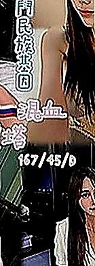 基隆外約：之卉 |漂亮的小姐姐|170cm|51kg|C罩杯|22歲|讓你的弟弟點燃愛火慾火重生嗎  輕熟女很敢玩 口交技術很好