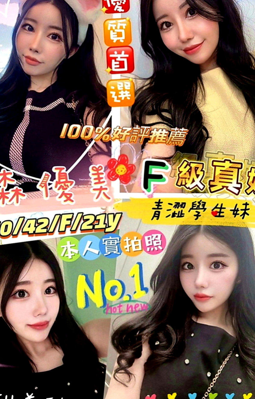 六甲品茶：田田 |輔大正妹|164cm|54kg|E罩杯|24歲|氣質 外貌 身材 集於一身的美麗  服務：鴛鴦浴 LG 69 舔蛋蛋
