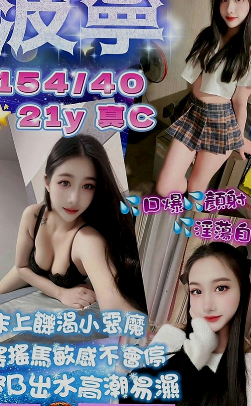 三民外送茶坊：喬喬 |學院系美眉|164cm|52kg|E罩杯|21歲|模特逆天迷人長腿 白皙透亮的肌膚  絕對F杯大奶 水滴胸巨乳好抓好揉
