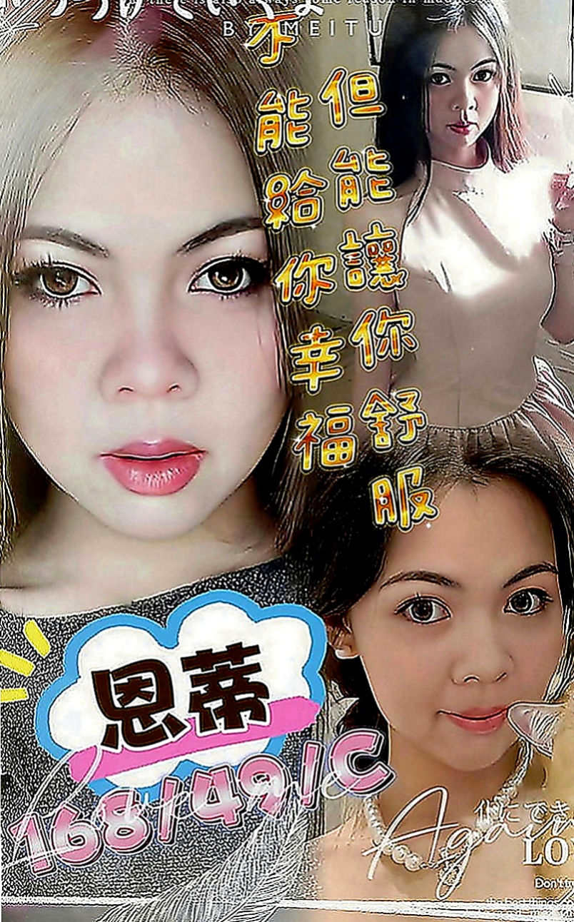 桃園找援：心語 |高檔顏值空姐|169cm|45kg|E罩杯|19歲|服務周到比前女友還貼心 約一次讓你直接戀愛  超高配合度，像女友般的纏綿，趕快來體驗……