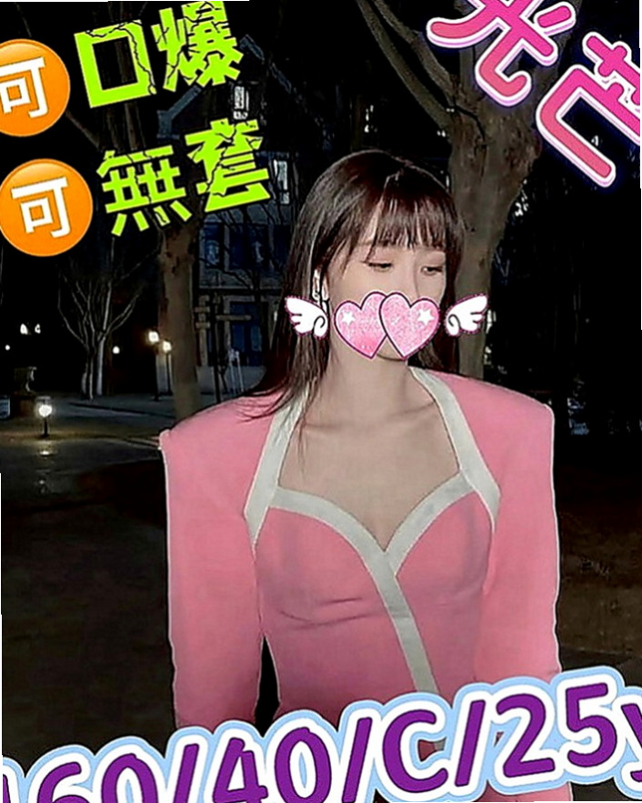 基隆好茶：瓜子 |單親奶水媽媽|165cm|44kg|E罩杯|18歲|【長腿性感單親媽媽.人很溫柔健談.技術很好】希望有哥哥願意幫她 她服務都會配合的 感恩?