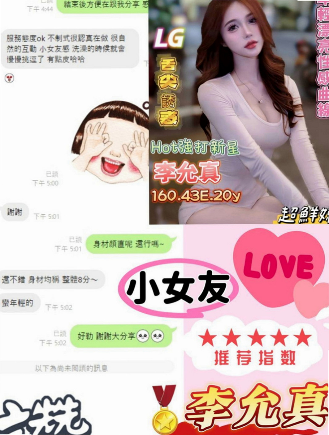 屏東外送茶莊：俞菲 |大學學生妹|164cm|42kg|E罩杯|21歲|#性感氣質大奶 可舌吻 奶炮  全身都在挑逗你 讓你欲罷不能