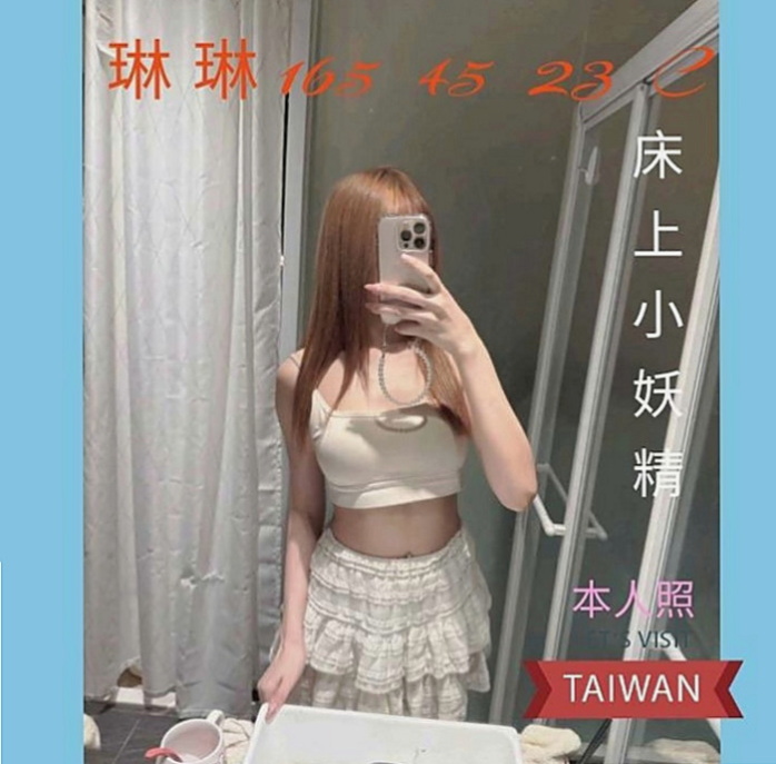 大內外賣茶：語嫣 |小模兼職|164cm|55kg|E罩杯|20歲|高挑大奶 氣質美女，皮膚白皙~外型超優！  暱稱【台妹肖妍】#顏值超超高 #真的很優