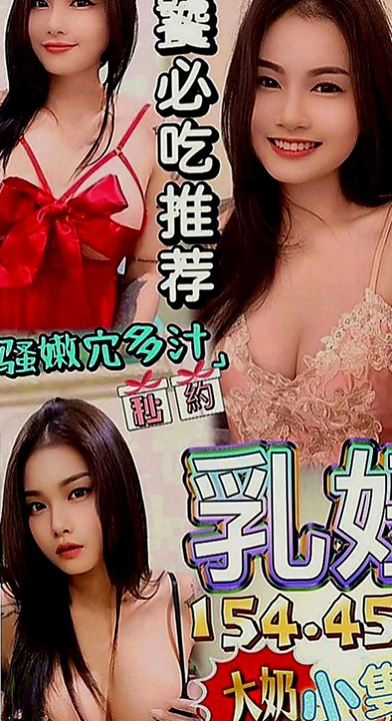 信義外出：娜娜 |大三學生妹|169cm|54kg|D罩杯|24歲|奶子有彈性 細腰美臀 翹屁股  14歲就破處啦 家裡管的很嚴