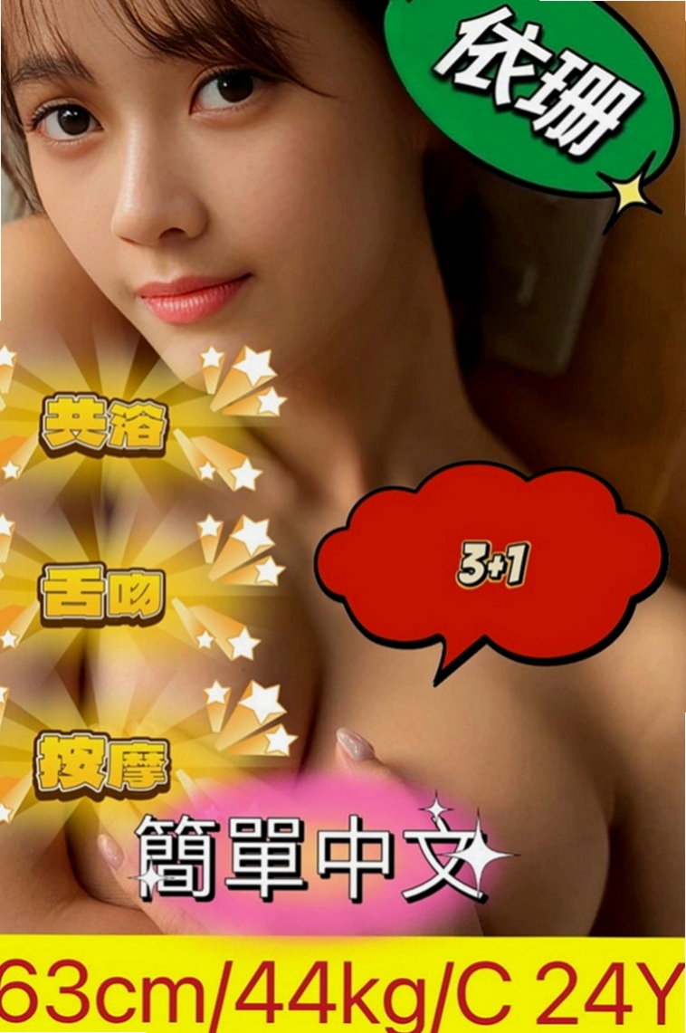 板橋一夜情：詩雁 |大奶空姐|168cm|46kg|D罩杯|22歲|#性感氣質大奶 可舌吻 奶炮  全身都在挑逗你 讓你欲罷不能