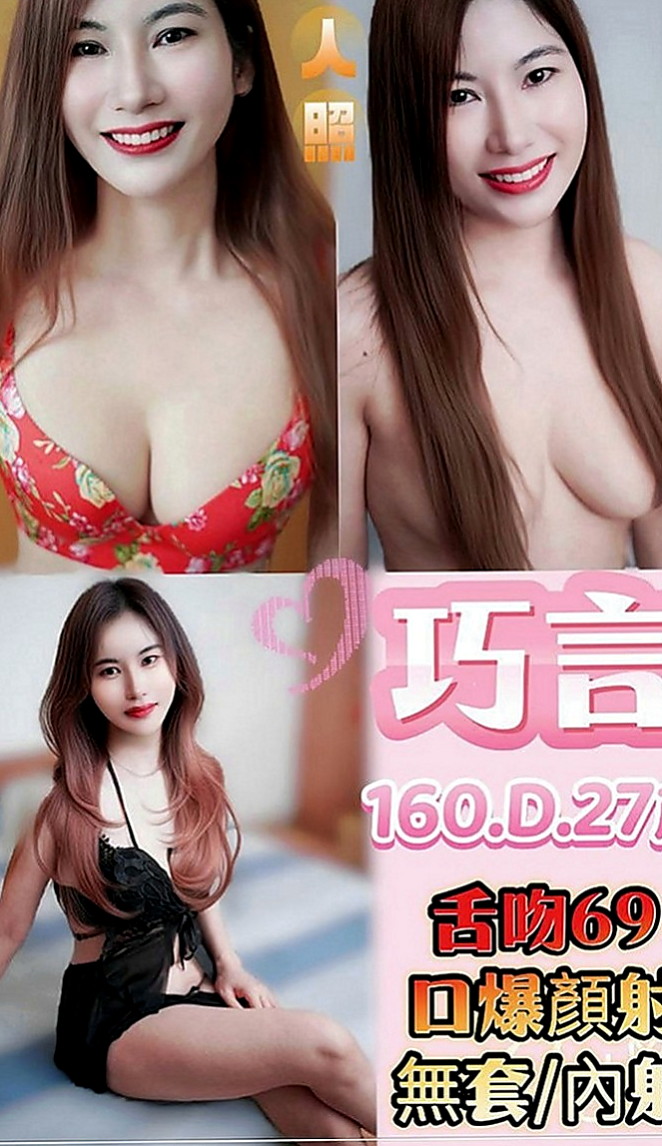 台中外約茶|外送茶莊：小布 |長腿空姐|164cm|46kg|E罩杯|23歲|服務很缺 欲望很強 淫水超多 很會吸舔含  工作認真 業餘是個小女人喔 超有女友FU