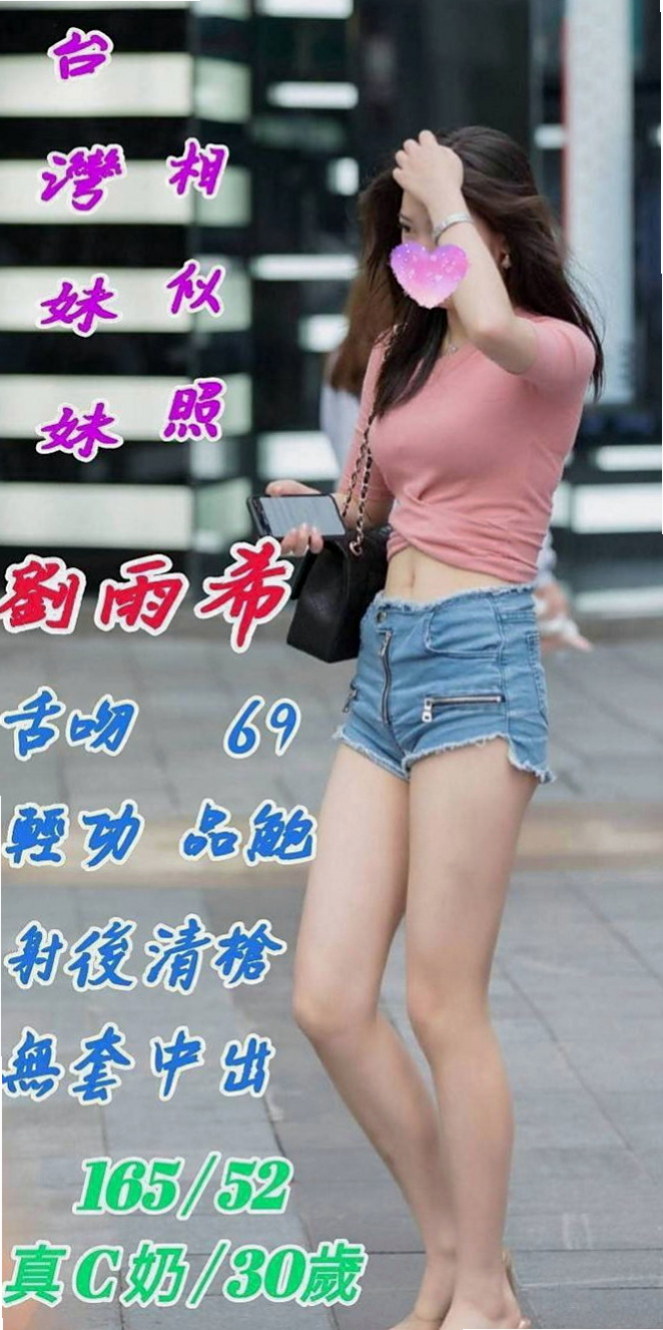 梧棲全套：芬江 |高挑長腿 車模|163cm|48kg|C杯|23y|