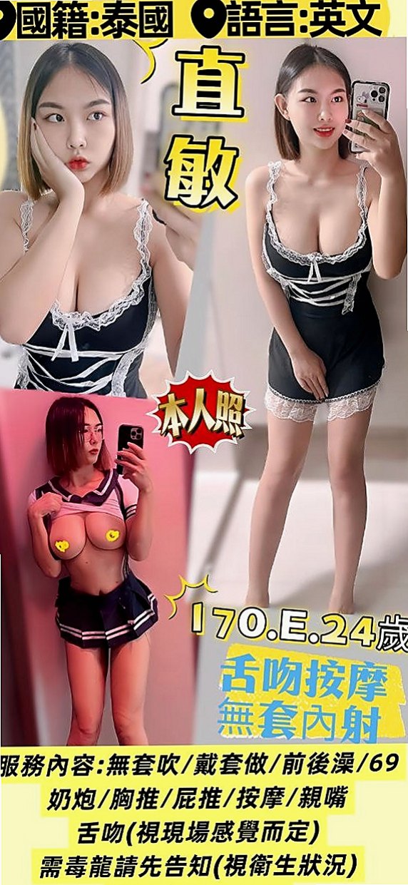 台中叫茶：靜媛 |幼齒新妹|169cm|52kg|C罩杯|21歲|自己出來兼職 可以多賺一點外 櫻桃小嘴很會吸 身材一級棒 床上會很技術讓你爽到