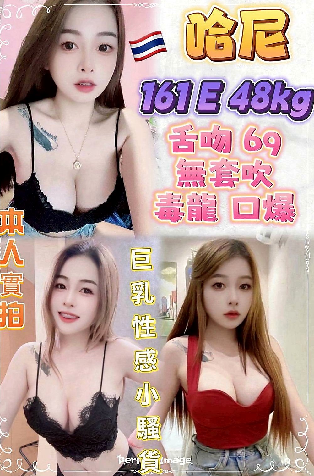 板橋外送茶：媛心 |女秘書|170cm|42kg|C罩杯|20歲|深喉嚨 愛愛 69 品鮑 瞞著家裡人跟朋友偷偷下海