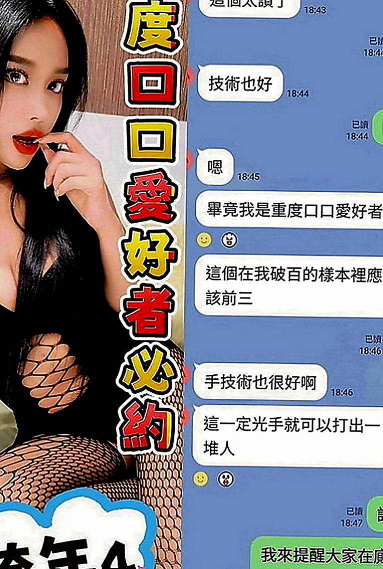 石岡小姐外出：代曼 |播音系小美眉|165cm|47kg|D罩杯|19歲|悶騷的 配合度高 可玩情趣變裝 有興趣可以密我了解這個優惠喔’