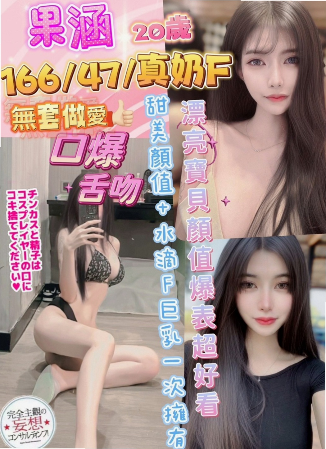 汐止找小姐：雅玲 |玲家小女孩|164cm|53kg|E罩杯|21歲|雪白皮膚無刺青 熱騷多情又火 #角色扮演女郎 超親民價可享
