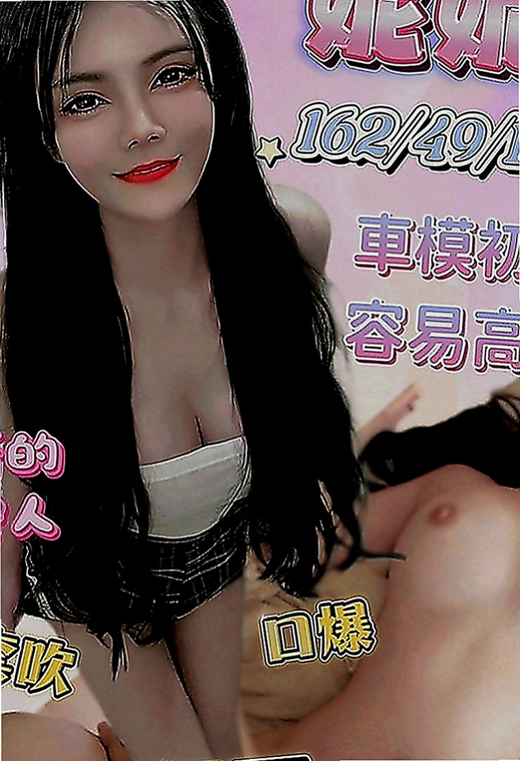 台南定點茶|全套服務：依香 |淑女|165cm|46kg|E罩杯|18歲|殘廢澡、按摩、舔穴不求價位 只求滿足