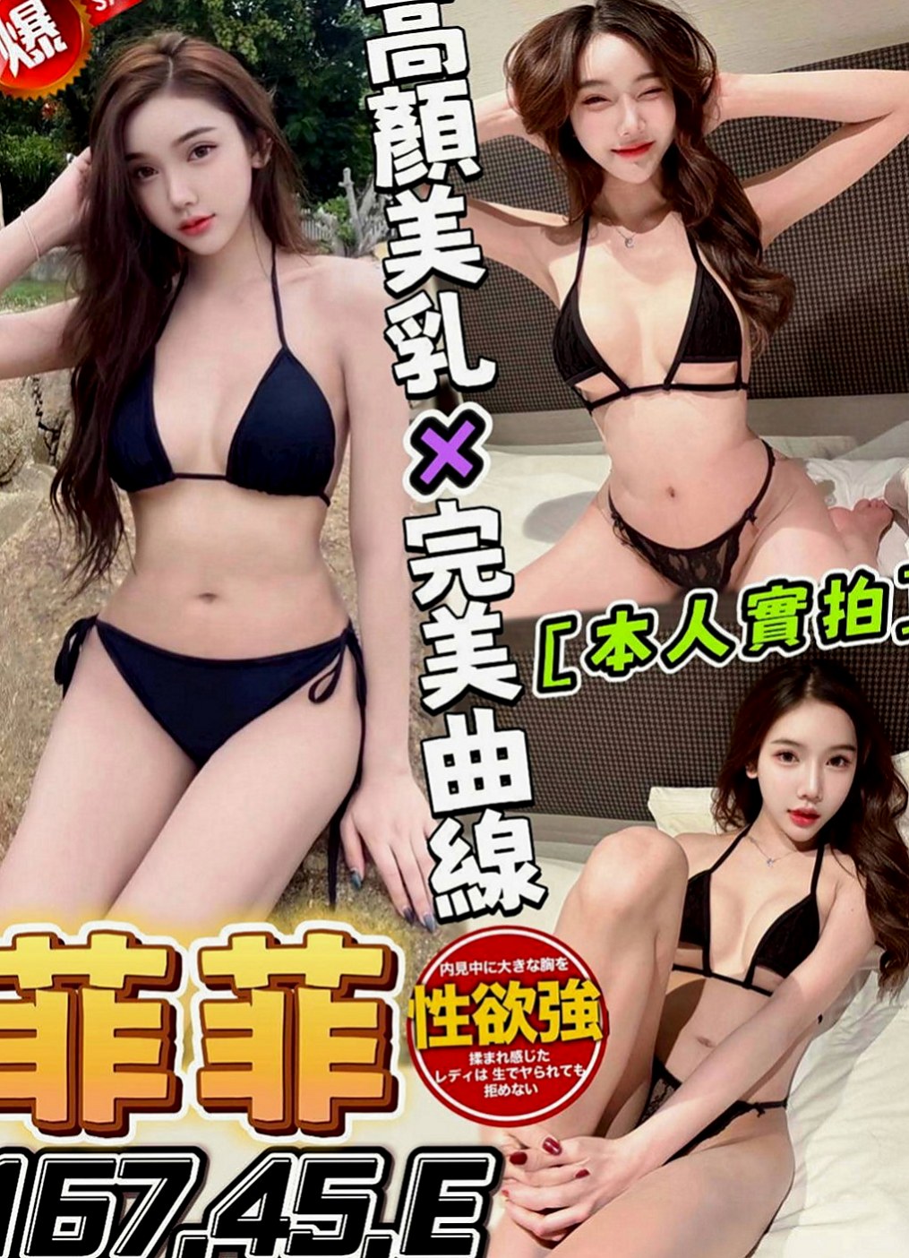 五股美女外送：雨玉 |健身教練|169cm|52kg|D罩杯|18歲|#無照茶 美美 160/D奶/30歲 人妻  中秋節來給自己一個 #嫦娥仙子犒勞自己可好