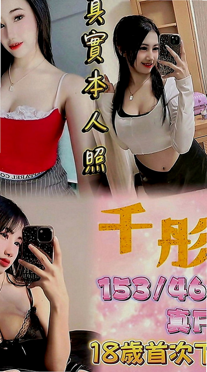 苓雅外送茶坊：瑪莎 |在線空姐|163cm|42kg|D罩杯|20歲|第一次下海來兼職 之前有被男友調教得很不錯喔  可Kiss.【戴套做】細心溫柔給你最好的服務