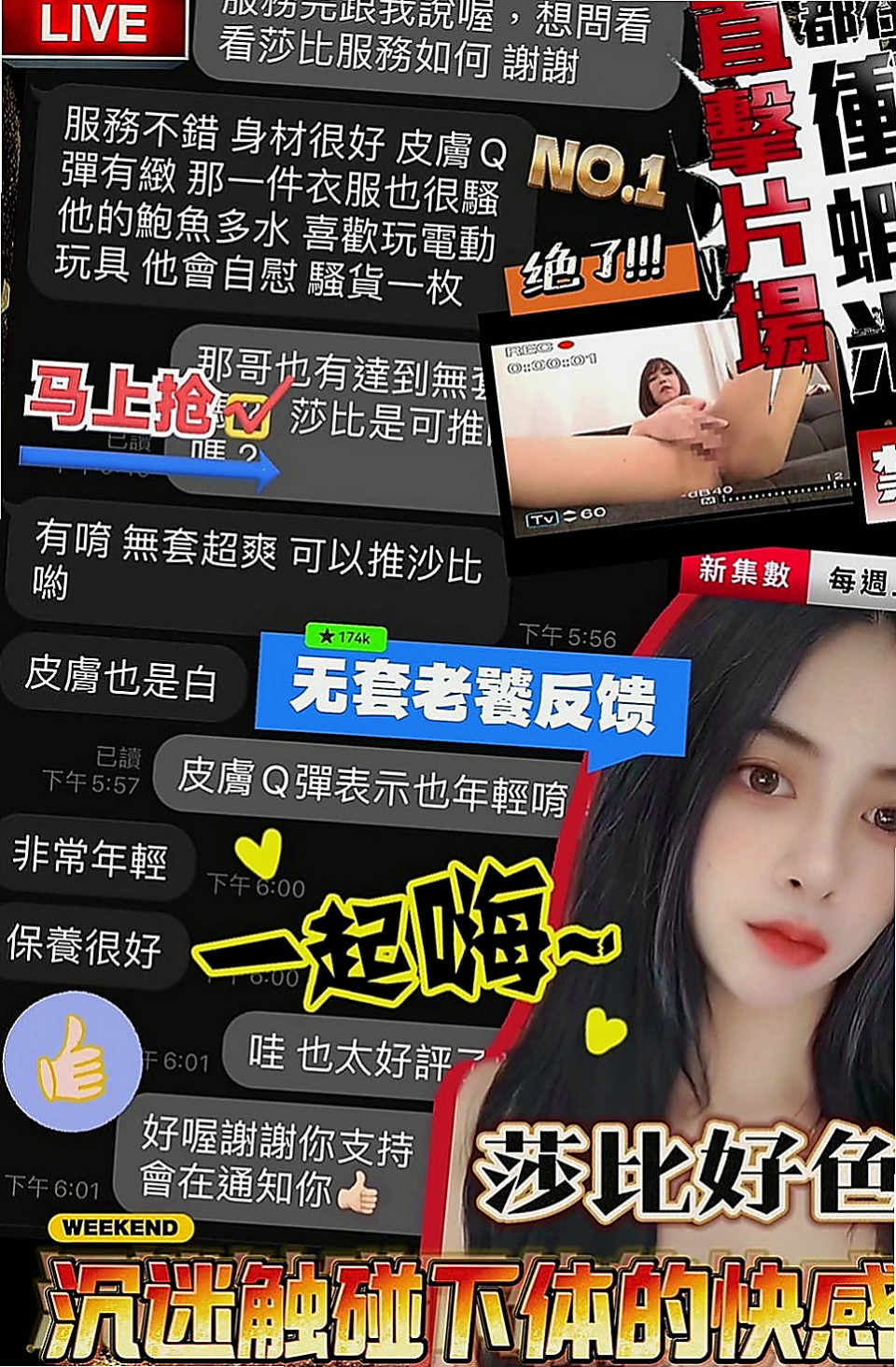 新店按摩：爽爽 |姐妹花|164cm|45kg|E罩杯|23歲|還可以獲得半價優惠卷 介紹朋友一起消費可以兩次半價