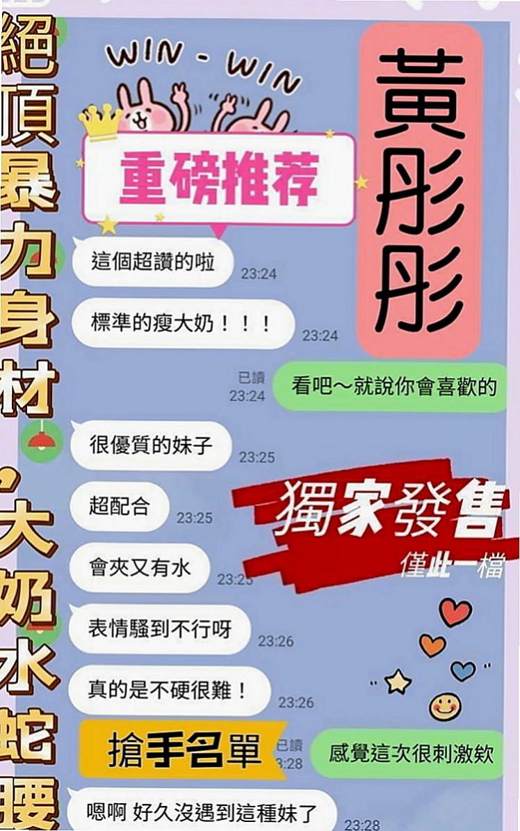 中壢外叫：兔兔 |銀行會計|165cm|54kg|D罩杯|23歲|多蜜多汁 讓你想多吸一口 腰超級會搖 全程無套bj