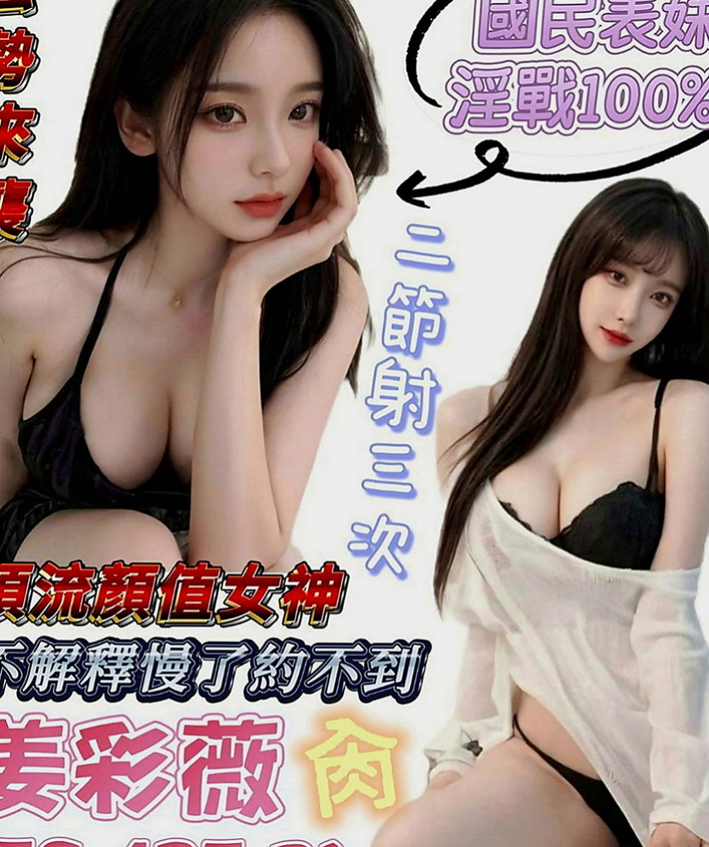 南屯小姐外送：舒淇 |網絡正妹|170cm|47kg|D罩杯|19歲|雪白真奶 超有女友的FU喜歡刺激的感覺 很容易濕