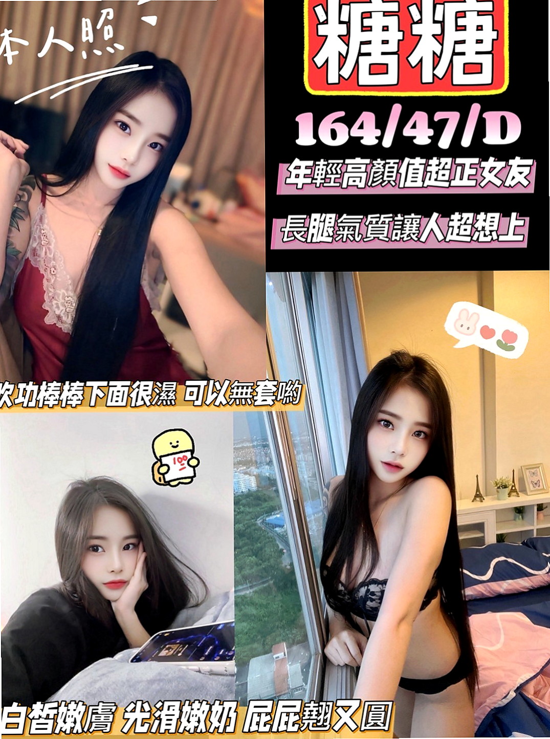 台中找小姐：如芸 |小模兼職|169cm|46kg|C罩杯|24歲|可無套+可口爆+舌吻+69.水中蕭  下海只是想要嘗試不一樣的大屌插入~