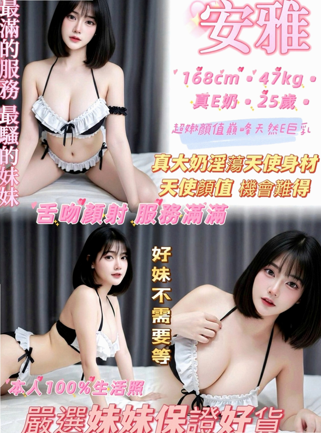 永康全套：何風 |服裝設計師|170cm|52kg|C罩杯|18歲|迷人頭燈 胸型粉漂亮 保養得好  熱情服務沒得說 口交嘴巴很會動