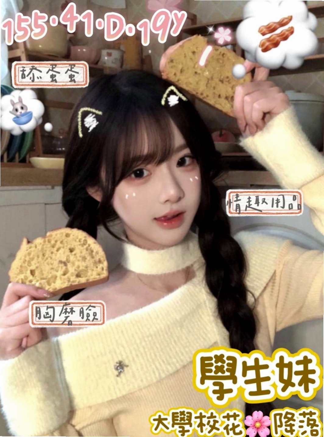 湖內八大娛樂網：祥祥 |健身房正妹|165cm|53kg|E罩杯|18歲|兩天本人我見過 目前只在我家兼職人 超耐看 性格很隨性 女友fu 甘溫 希望哥哥能幫幫她