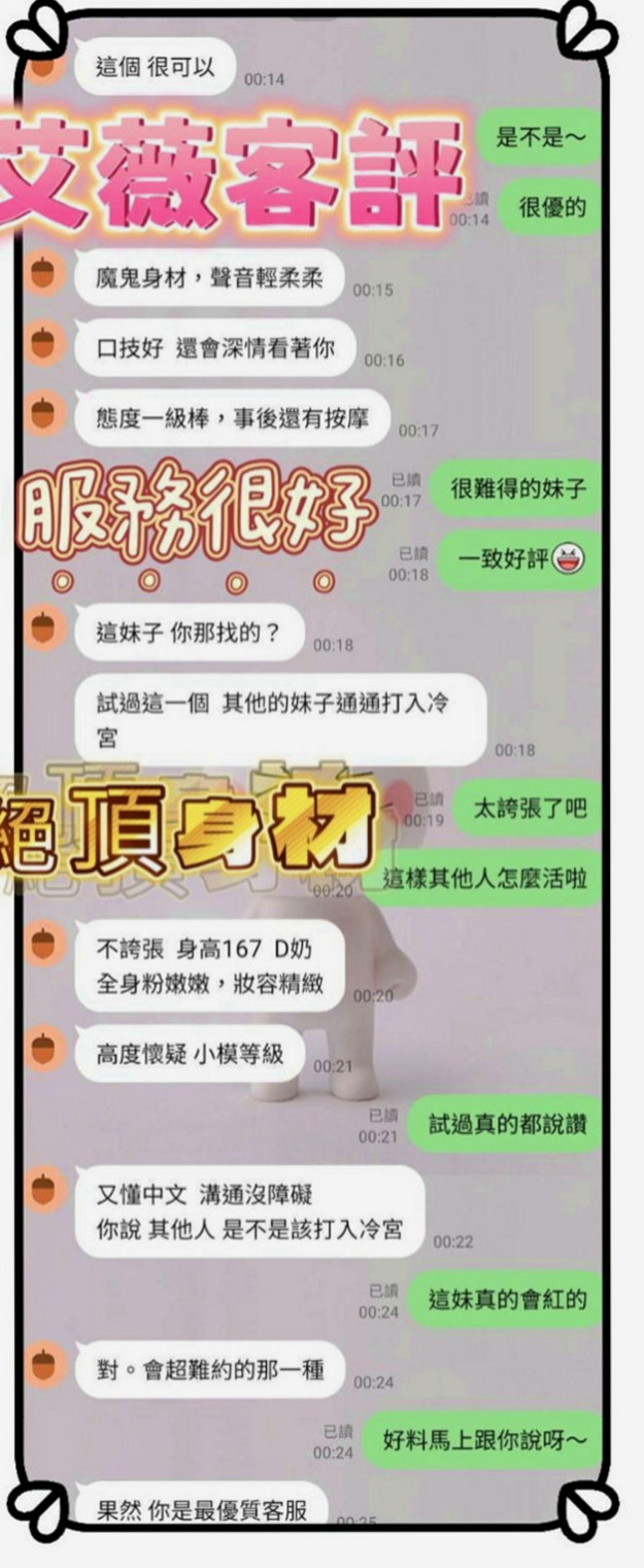 後壁小姐外送：小瑜 |清純慾女|170cm|50kg|D罩杯|24歲|身材勻稱剛好 做的時候剛開始進不太去 只能用點力的一點一點慢慢來 後面再嘿咻 很不錯哦