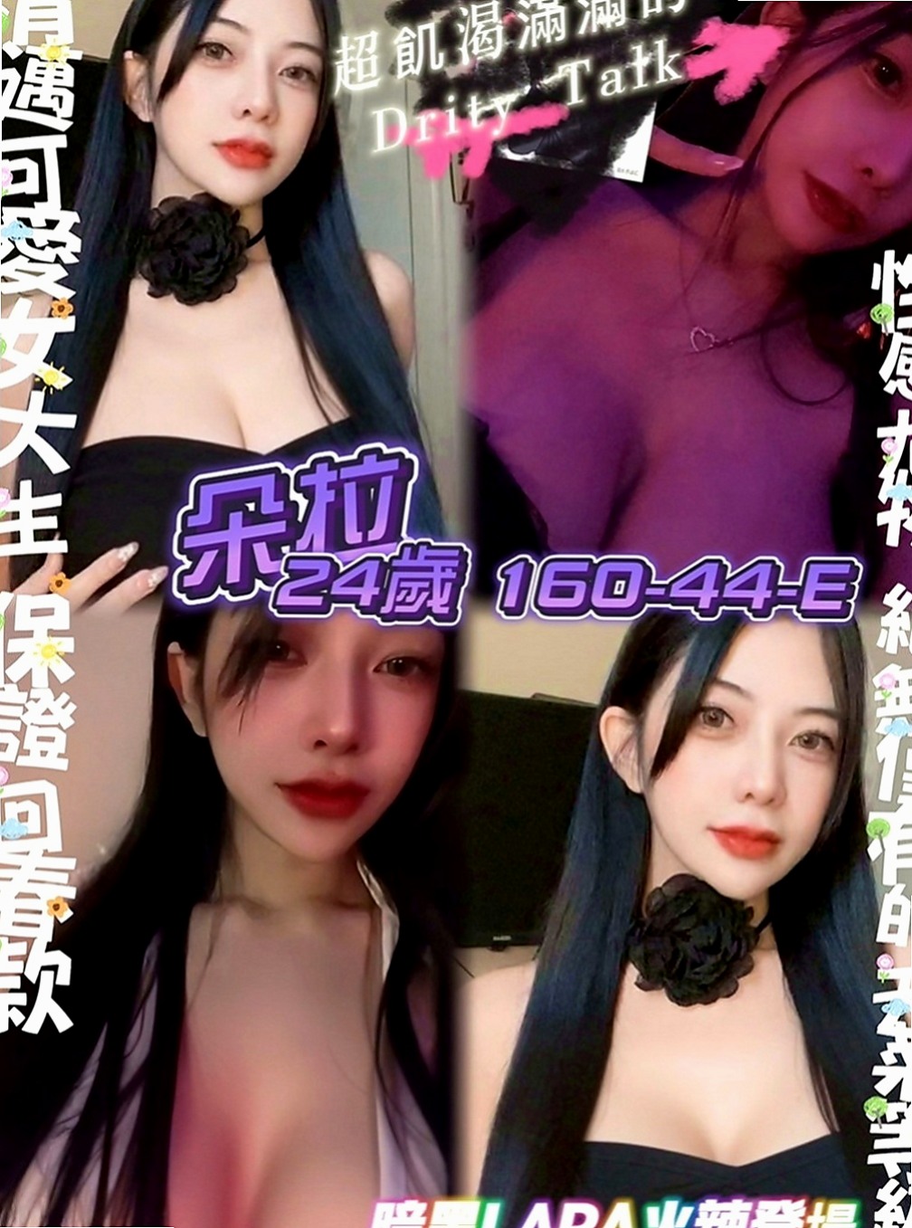 楊梅按摩全套：依軒 |超嫩學生妹|169cm|45kg|C罩杯|21歲|粉有誘惑 聲音超甜 也很健談喔  皮膚白嫩 身高168cm E奶