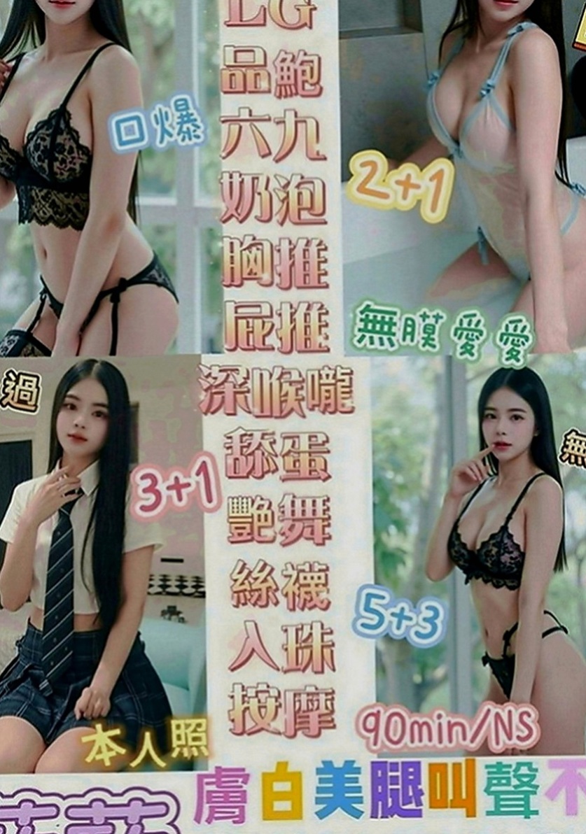 蘇澳按摩外送：小曉 |經理秘書|164cm|46kg|D罩杯|20歲|保證是讓你下不了床的那種 嬌小學生妹 臉蛋可愛幼齒