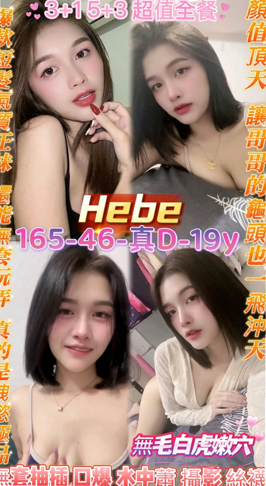 台北定點茶|外約服務：米奇 |高顏值正妹|168cm|43kg|D罩杯|24歲|奶子有彈性 細腰美臀 翹屁股  14歲就破處啦 家裡管的很嚴