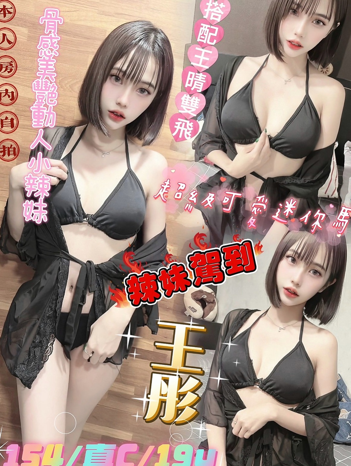 基隆定點茶|外出：優優 |禮聘1線小模|164cm|45kg/|D杯|22y|