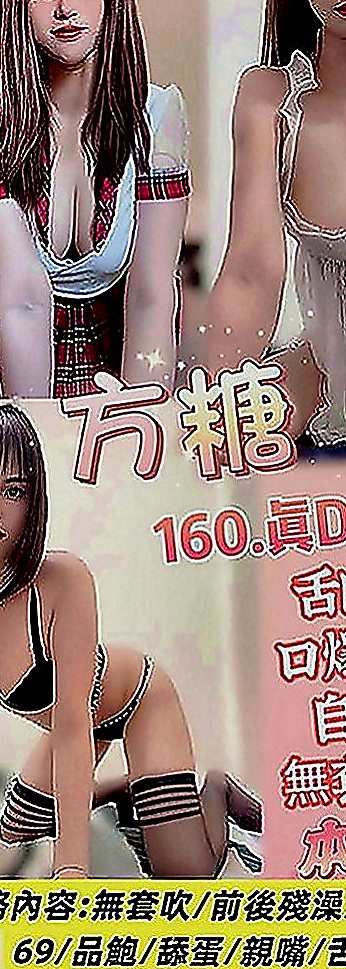 田寮找女人：葳如 |長腿模特|168cm|55kg|E罩杯|21歲|喜歡舔吸吮蛋蛋 不停挑逗到讓你忍受不了  按摩 狗爬式 螞蟻上樹 觀音坐蓮 ６９