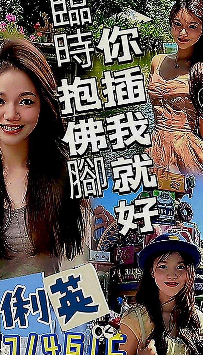 桃園叫茶：思情 |混血兒|166cm|46kg|C罩杯|22歲|簡直是天菜 美到爆oh~~小只有料 很耐操 也很敏感
