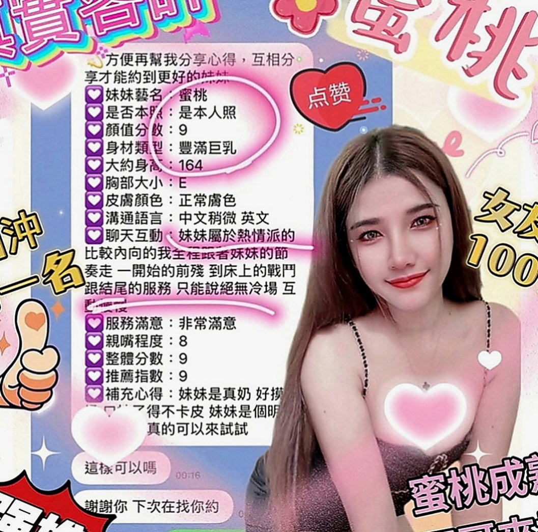 土城好茶外送：沛菱 |淳樸小正妹|168cm|46kg|D罩杯|22歲|身材好火辣可配合服裝喔 衣服自帶  床上超級會扭 很喜歡坐在上面搖喲