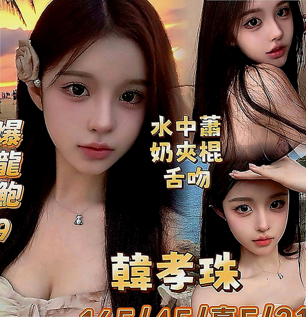 淡水好茶：洛洛 |車模|166cm|51kg|C罩杯|18歲|玩側躺著被人插，被人擁抱在懷抱裏面一邊做著世界上最美好的事情，  願意配合很多服務