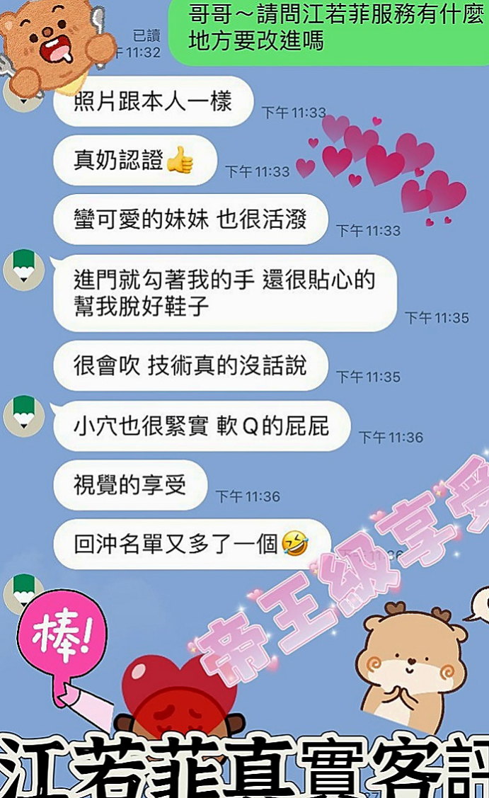 文山八大娛樂網：愛姍 |奶茶妹妹私兼|166cm|44kg|D罩杯|19歲|#陪你度過寂寞的夜晚 性感的雙唇含住你的蛋蛋