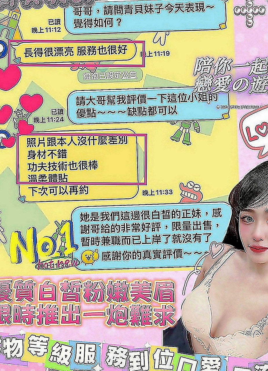 岡山伴遊：思君 |性愛老師|164cm|54kg|C罩杯|19歲|天然C奶在你手中玩弄 讓你欲罷不能 你們要大戰三百回合嗎？XD 看看究竟是誰的需求比較大？